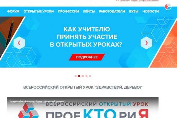 Kraken почему не работает